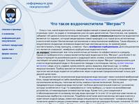 MIRA ������� ��� ������� ���� ��������������� ��������� ���� �������������� ��������� �������� �������� ���� ���� -  MIRA - Filters for peelings of water